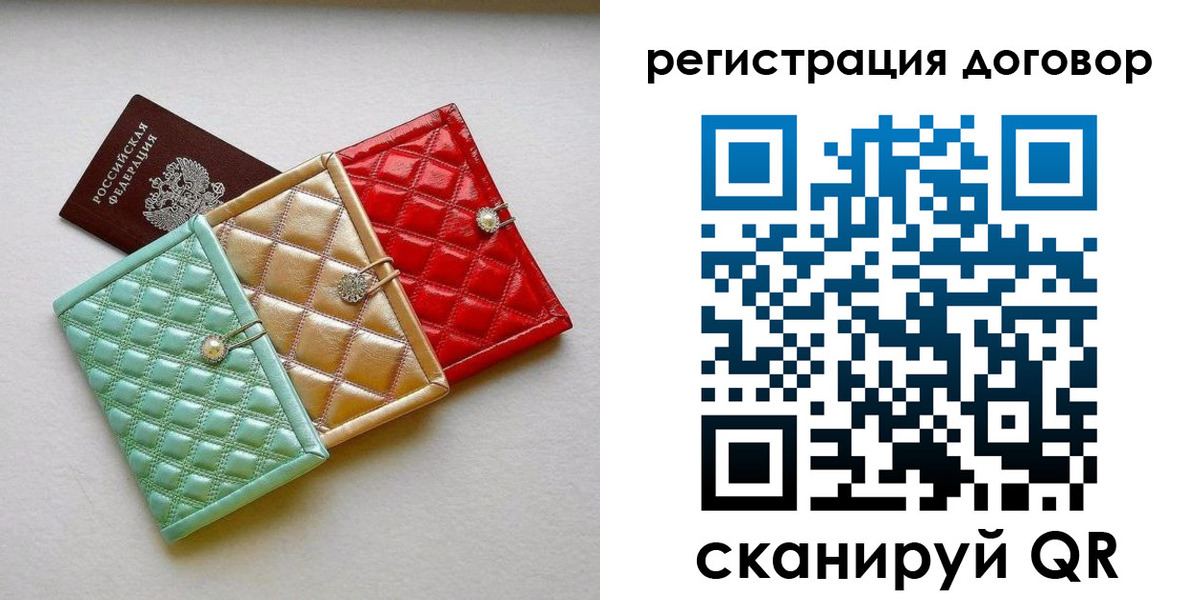 прописка для школы в Скопине