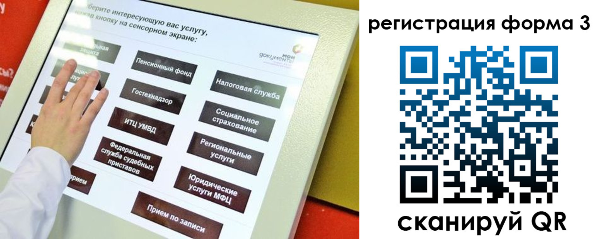 прописка штамп в Скопине