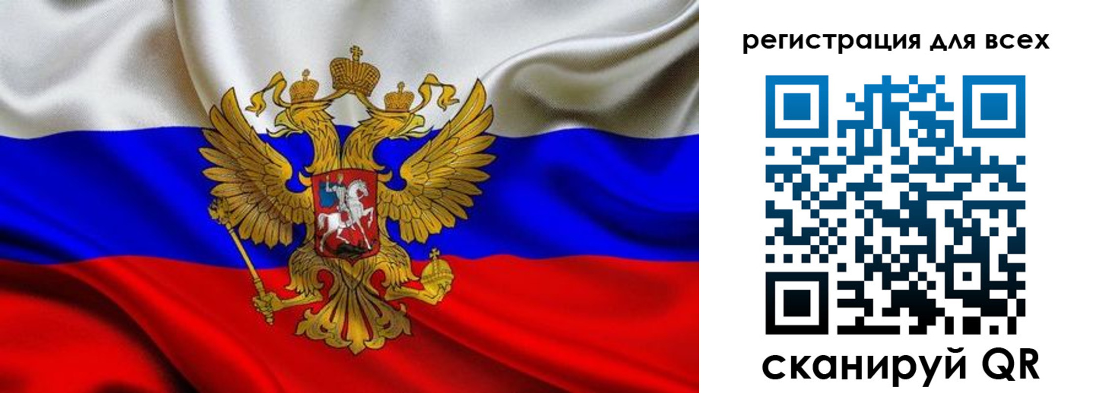 временная регистрация собственник в Скопине