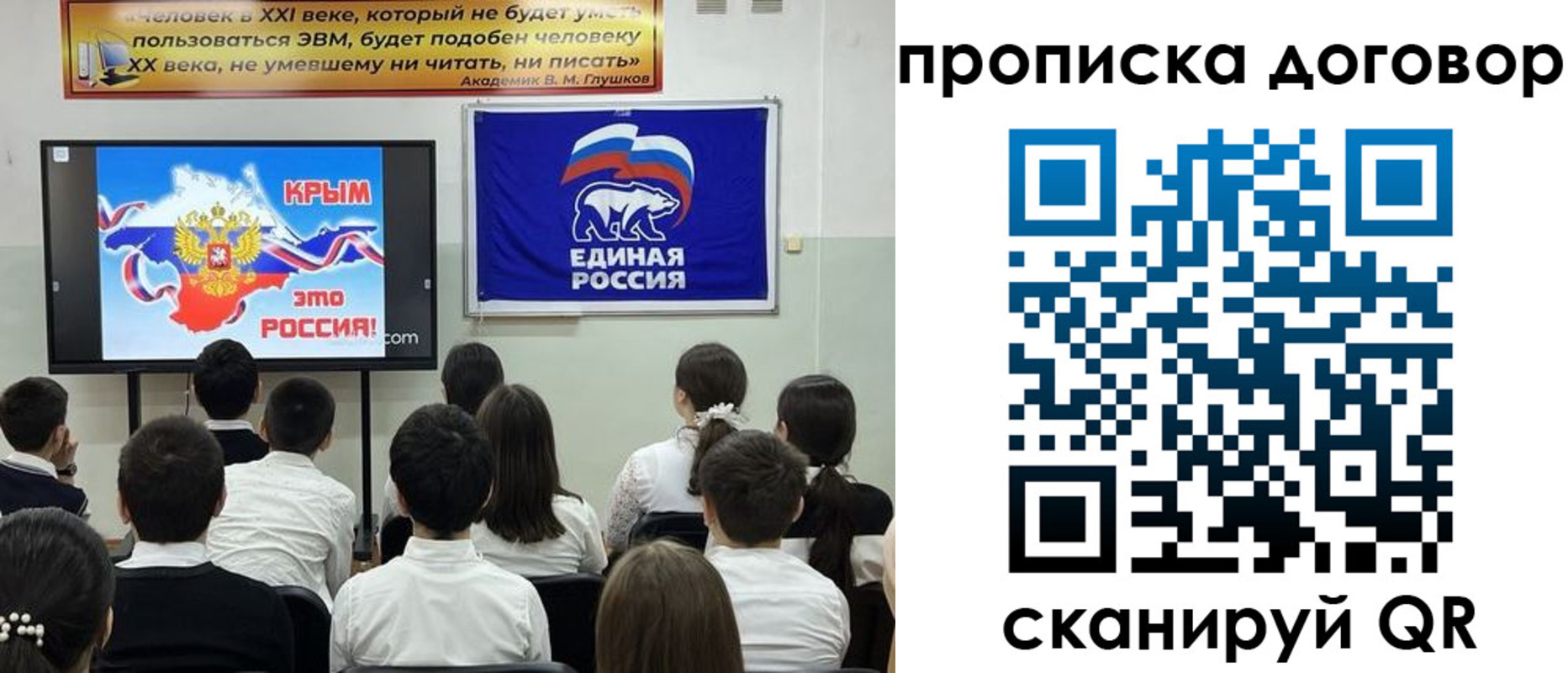 где прописаться в Скопине