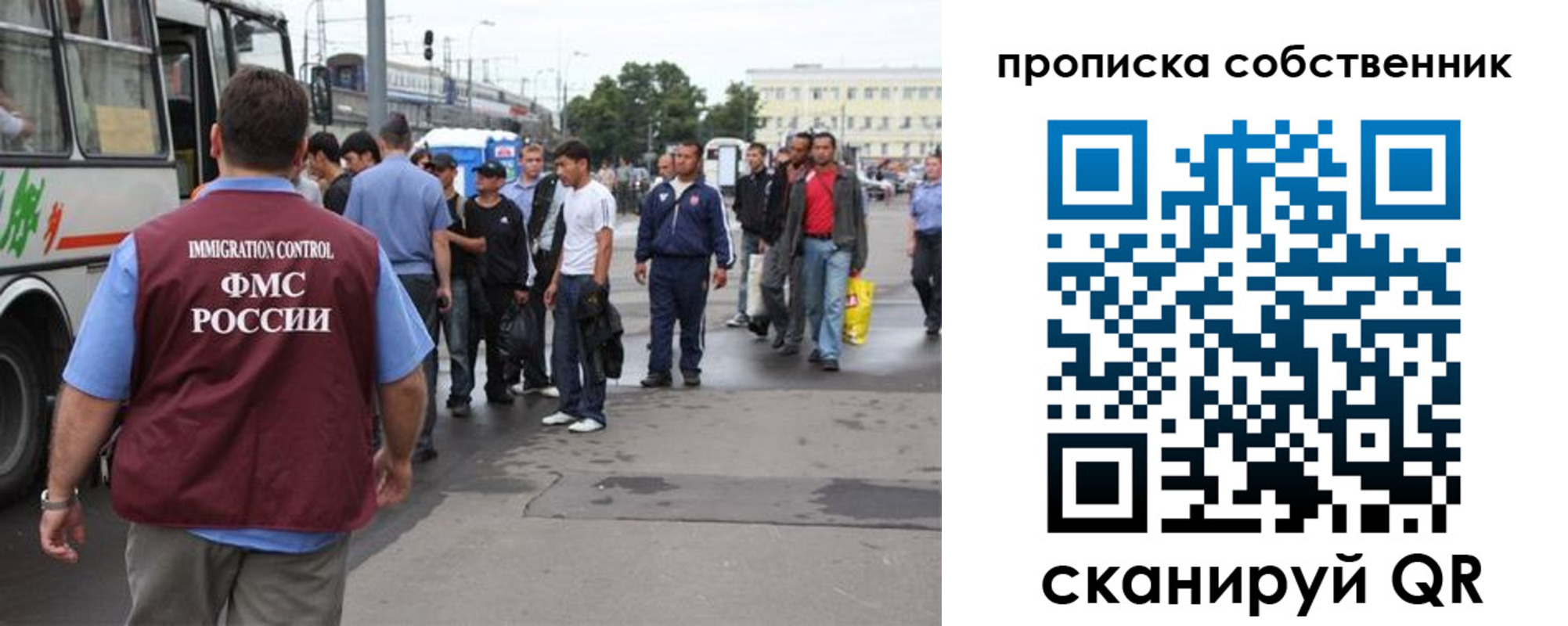 прописка регистрация в Скопине