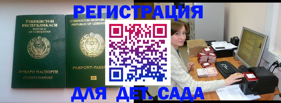 купить прописку в Скопине