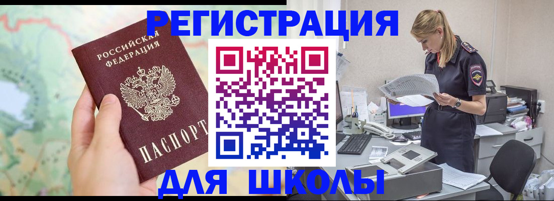 временная регистрация законно в Скопине