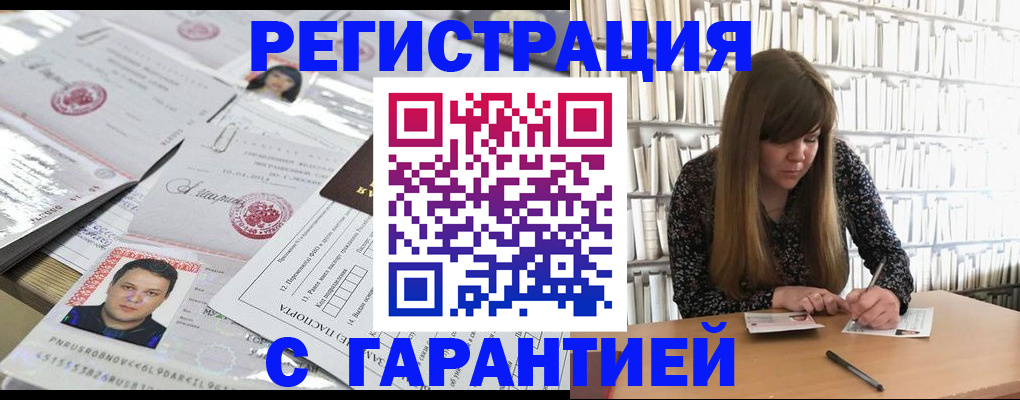 прописка ребенка в Скопине