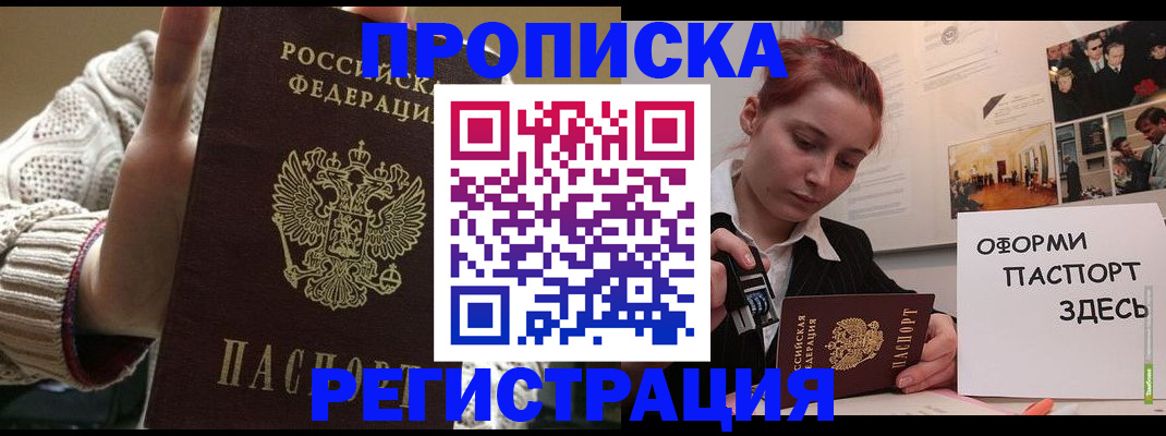 временная регистрация поиск в Скопине