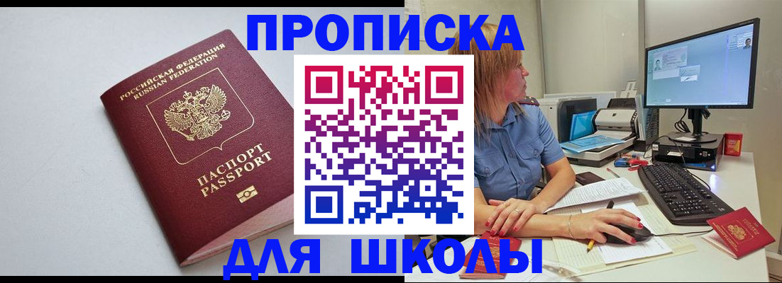 где прописаться в Скопине