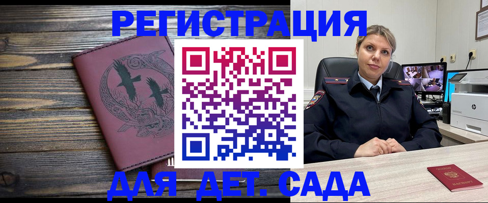 временная регистрация в Скопине