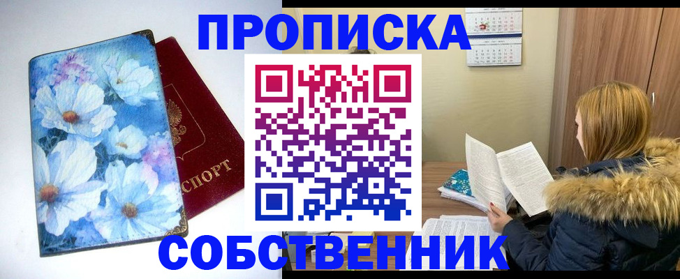 найти адрес прописки в Скопине