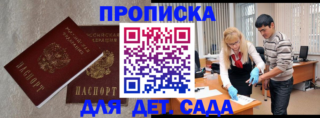 прописка паспорт в Скопине