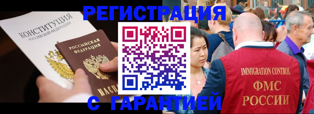 прописка от собственника в Скопине