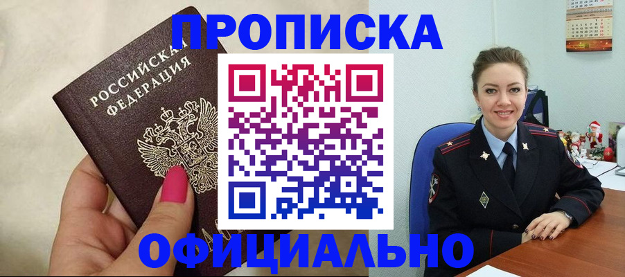 прописка иностранных граждан в Скопине