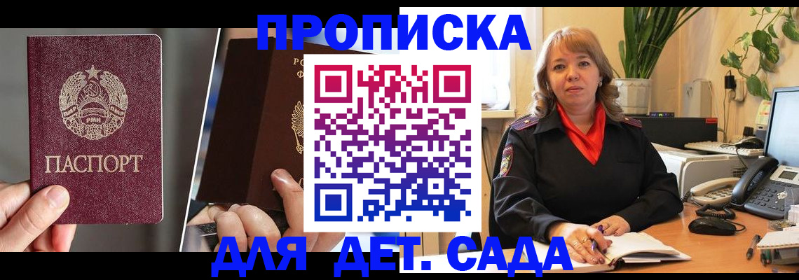 временная регистрация недорого в Скопине