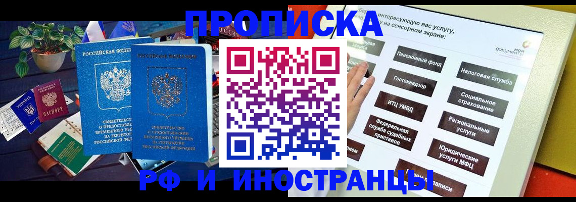 регистрация для школы в Скопине