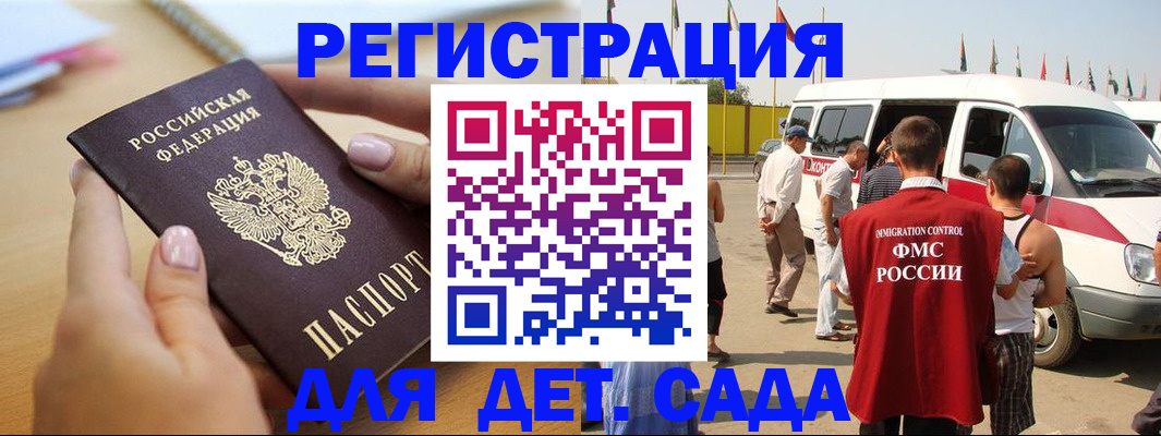 временная регистрация госуслуги в Скопине